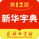 新华字典app官方正版下载