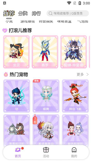 咪萌