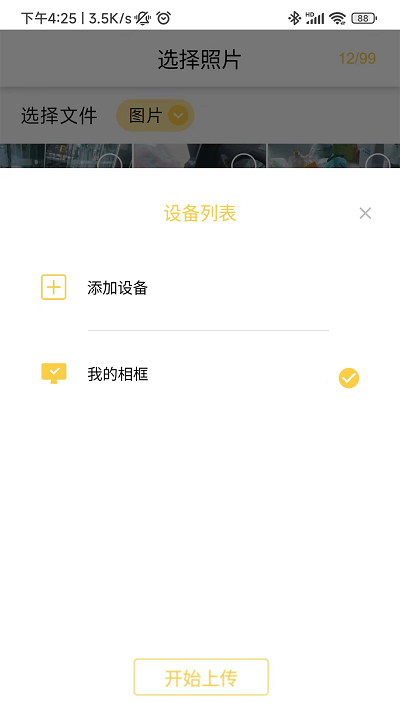 照片家