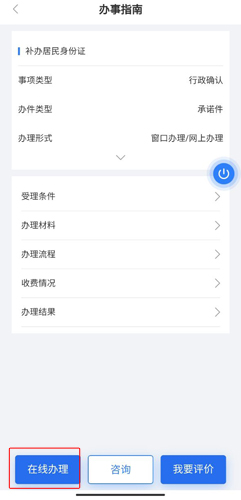 办事通