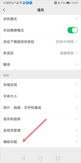 微信小店助手