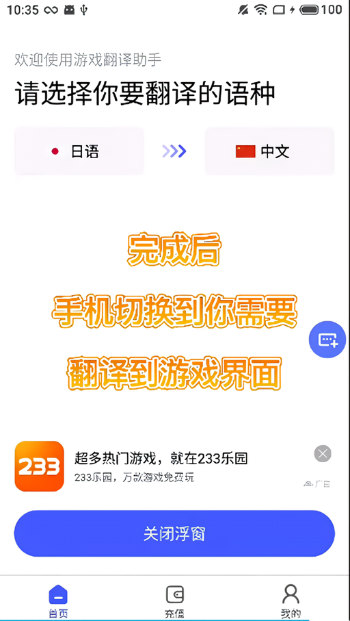 新手教程截图10