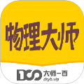 物理大师初高中版app官方版下载