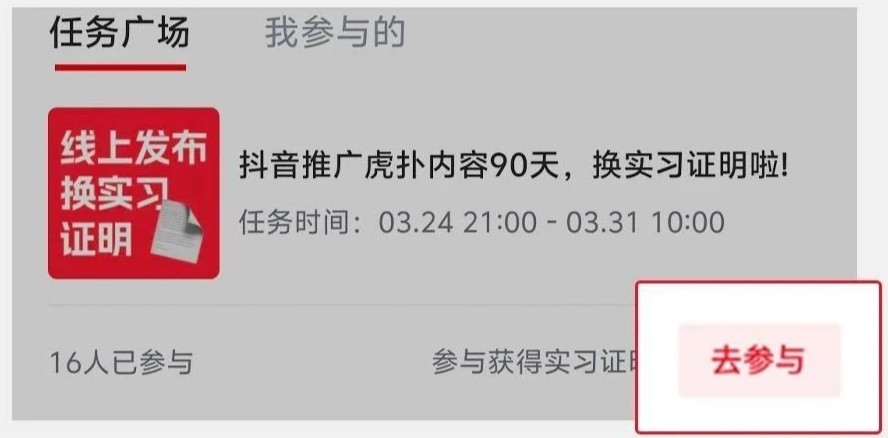 虎扑社区