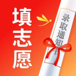 高考志愿填报手册软件下载