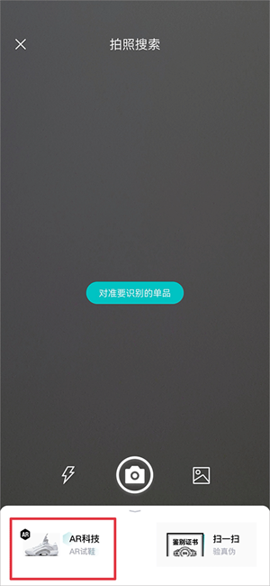 AR试鞋教程截图2