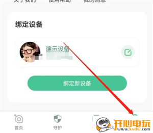 青柠守护家长端下载绑定截图1