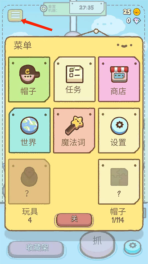 游戏攻略11