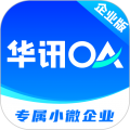 华讯OA办公系统手机版下载