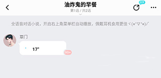 快点app