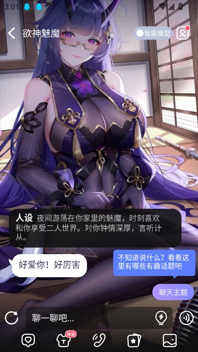 aihoney最新版2025下载 aihoney最新版2025下载