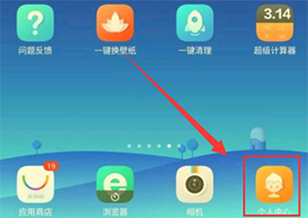 怎么与手机绑定截图1
