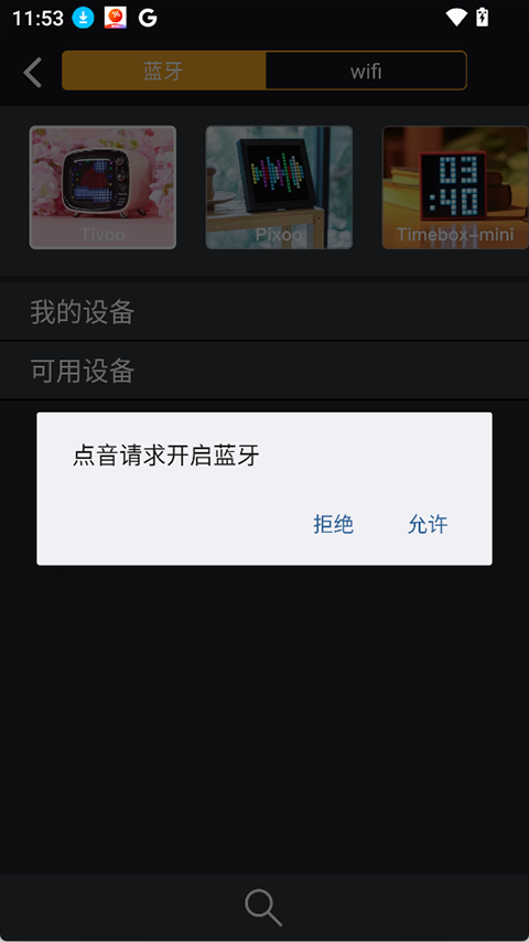 点音