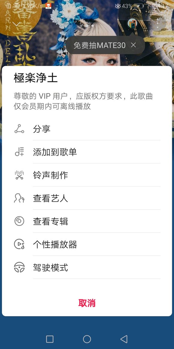 华为音乐