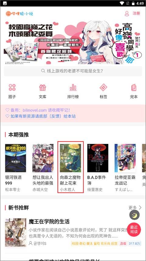 使用方法截图1