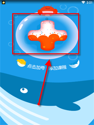怎么跟课文读截图1