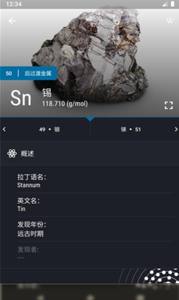 元素周期表2023版