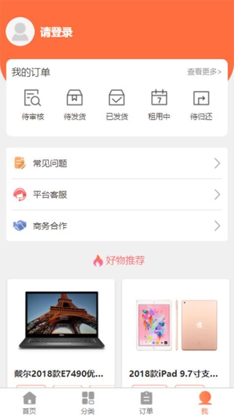 勉丫租