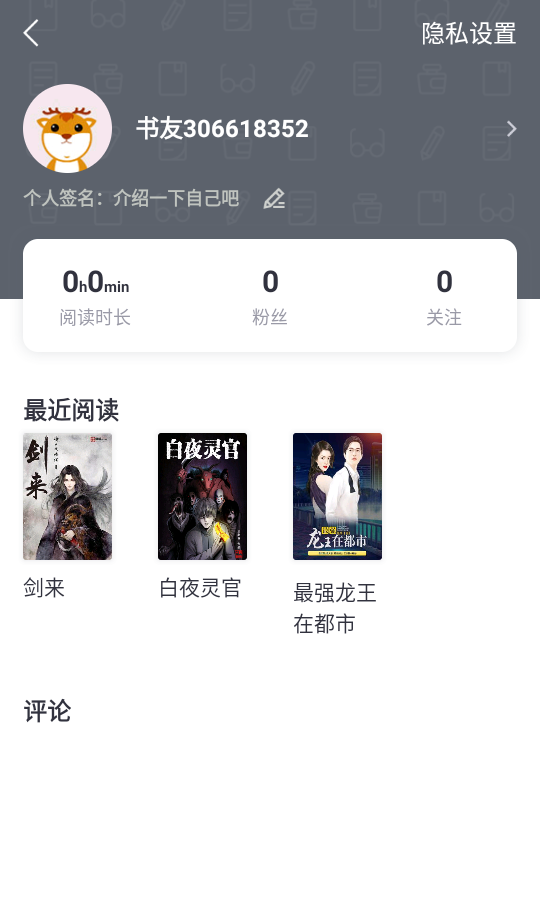 如何查看基本信息截图3