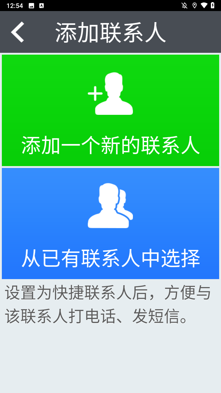 如意老人桌面