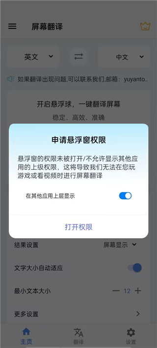 Screen Translation