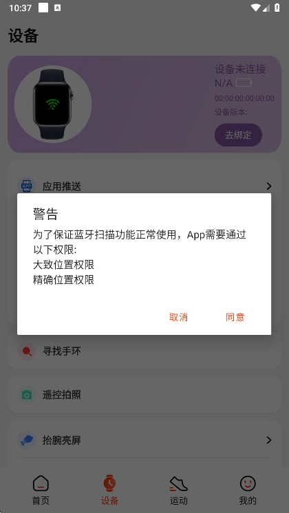 使用说明配图1