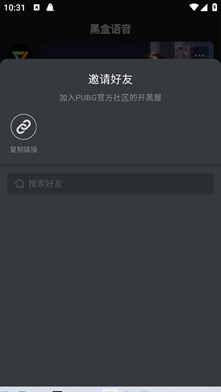 怎么看共享屏幕截图4