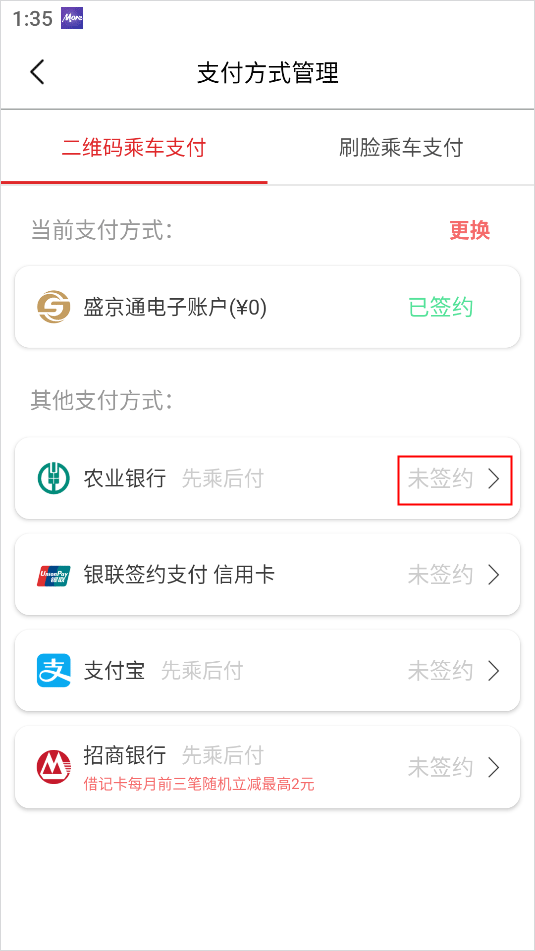 盛京通