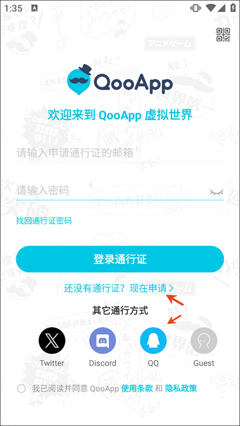 QooApp正版
