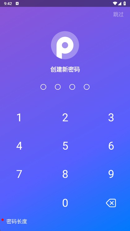 PV私密相册管家