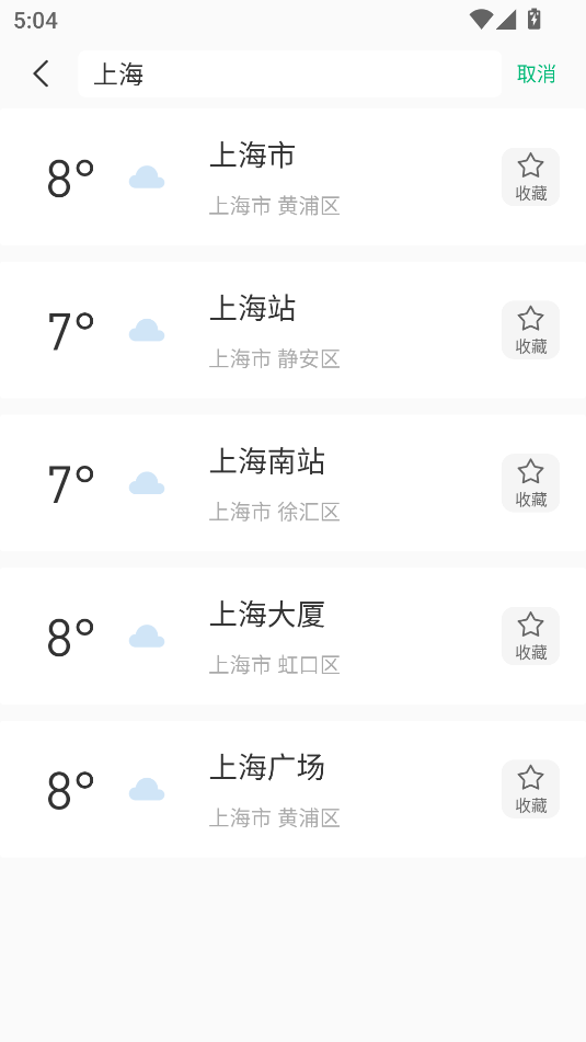 彩云天气