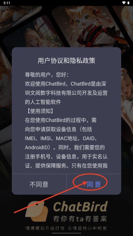使用教程截图1