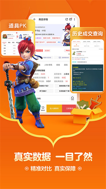 藏宝阁手游交易平台