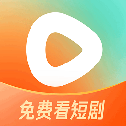 红果短剧免费观看app下载