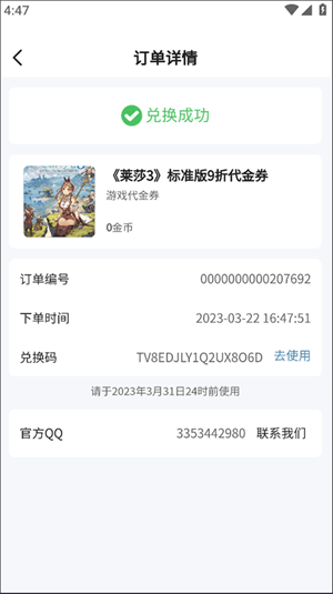 积分怎么用截图7