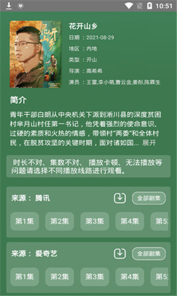 二喵影视app安卓版下载