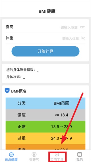 多宝手机工具