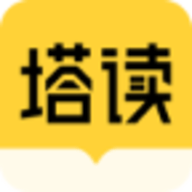 塔读小说app官网下载