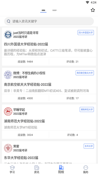 翻硕百科蜜题