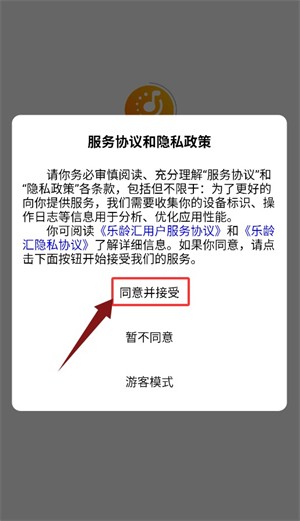 乐龄汇