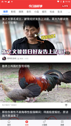 使用教程截图2
