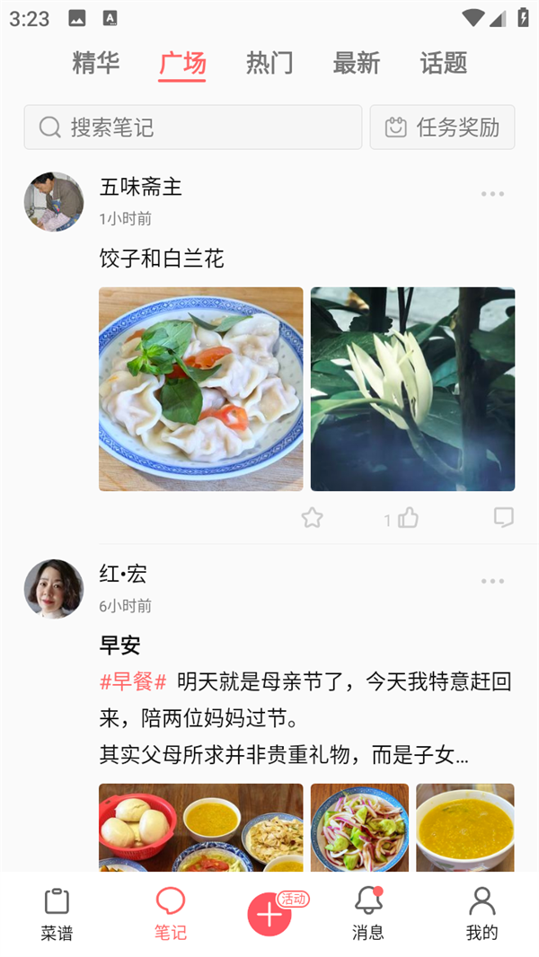 软件使用方法截图5
