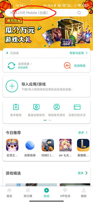 使用方法截图1