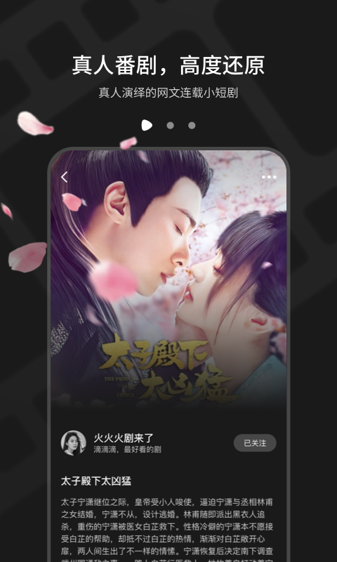 小火剧视频