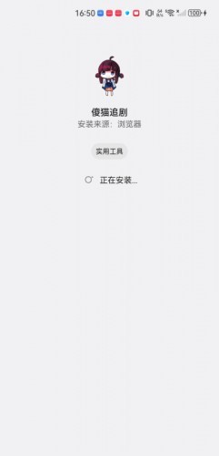 傻猫追剧官方正版