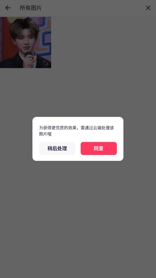 AI绘画教程截图5