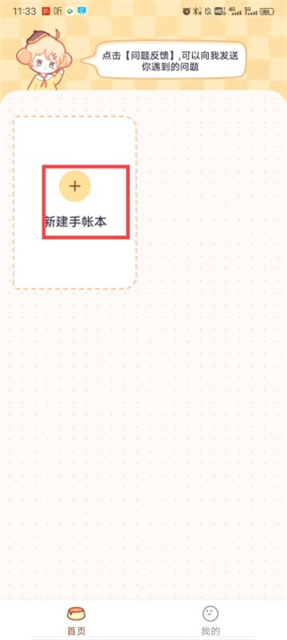布丁手帐