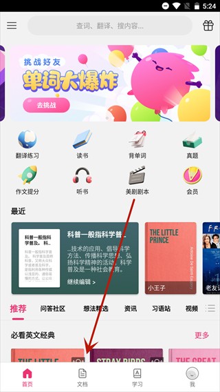 火龙果写作