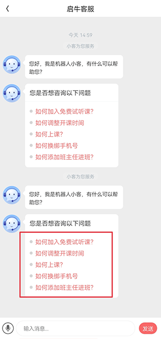 启牛学堂