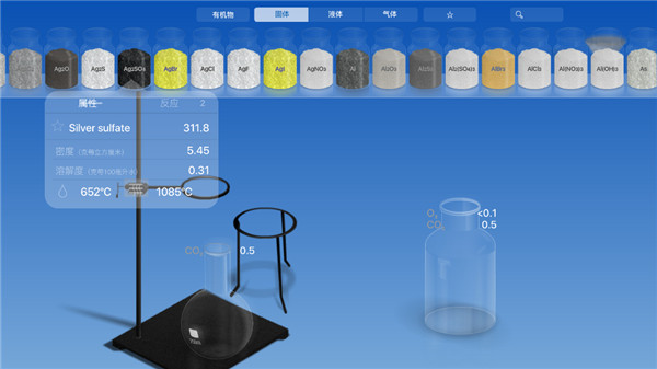 chemist虚拟化学